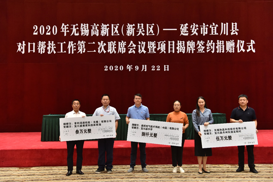 华体会中国对口帮扶宜川县丹州街道进行爱心捐赠