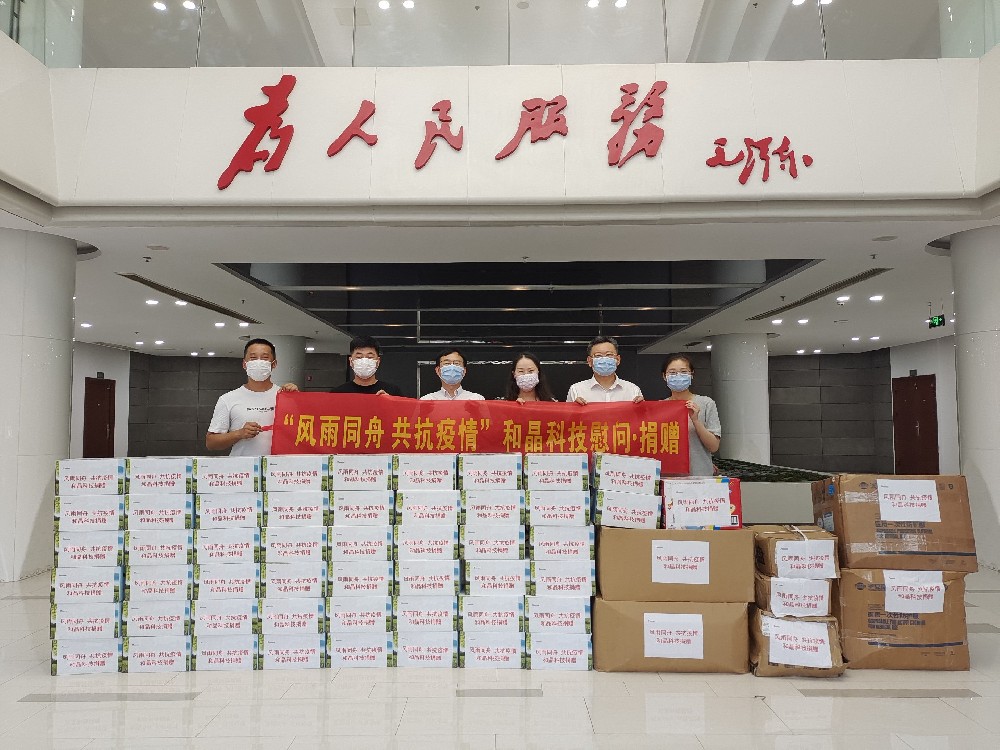 “风雨同舟 共抗疫情”  华体会中国向街道捐赠防疫物资